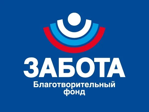 Благотворительный фонд находка. Благотворительный фонд забота. Благотворительный фонд забота. Забота и помощь детям благотворительный фонд. Забота и помощь детям благотворительный фонд.