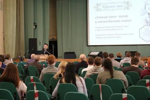 Республика ученых