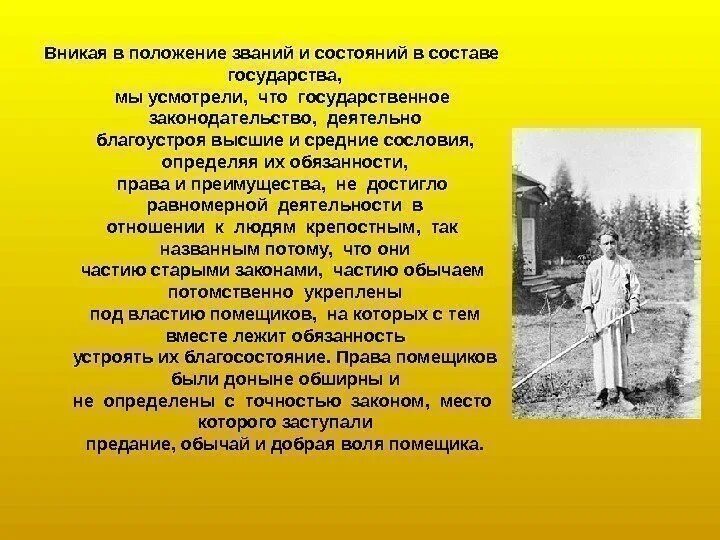 И едут туда всякого звания люди