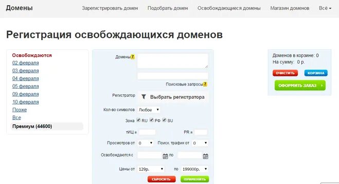 Название своего сайта. Придумать название сайта. На каком сайте можно купить. На каком сайте можно заказать под. Какие сайты можно придумать.