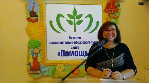 Мбу до психолого педагогический центр помощь