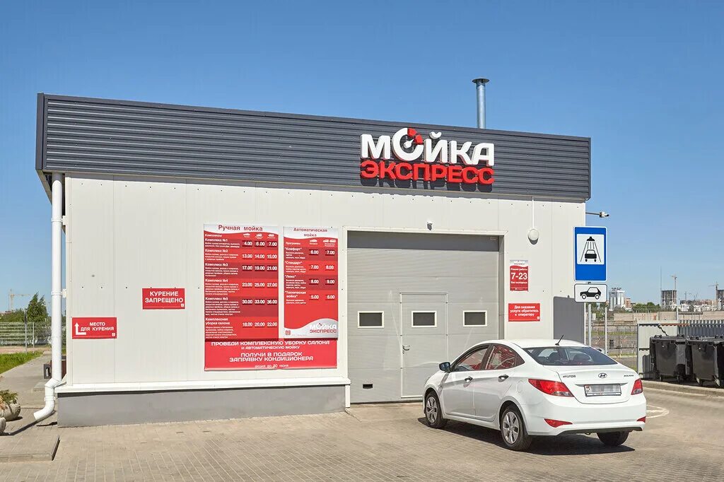Автомойка минск. Ручная автомойка. экспресс мойка. автомобильные мойки фирмы. автомойка экспресс.