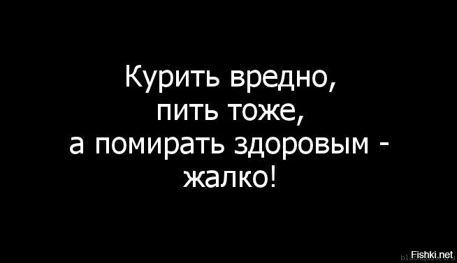 Пить курить слова