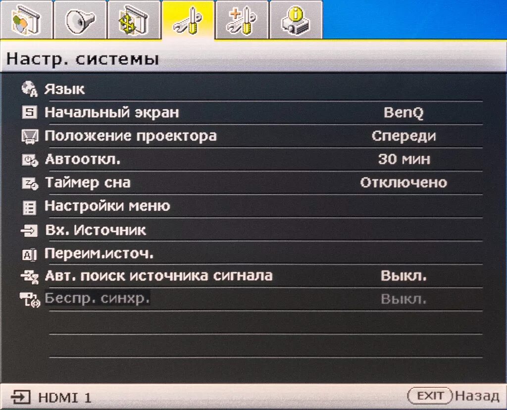 Проектор меню. Меню проектора BENQ. Настройка проектора. Для настройки яркости проектора. Настройка проектора BENQ.
