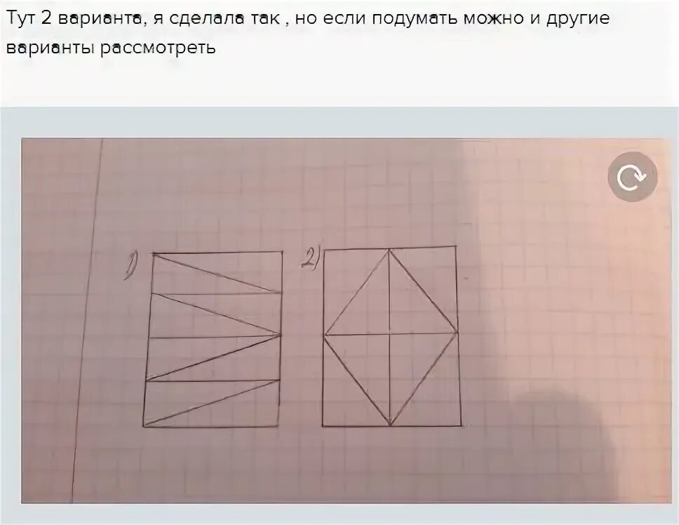 Прямоугольник разделенный на треугольники. Раздели прямоугольник на 8 равных треугольников. Начерти прямоугольник и раздели на три треугольника. Прямоугольник поделить на треугольник. Разделить квадрат на 4 равных треугольника