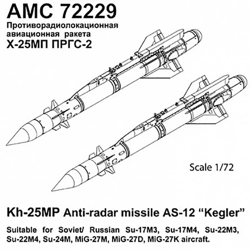 Пусковая установка ЗИФ-122 ЗРК "Оса-М" - Конструкторское бюро "Арсенал" имени М.