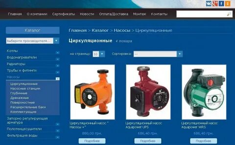 Сколько насос