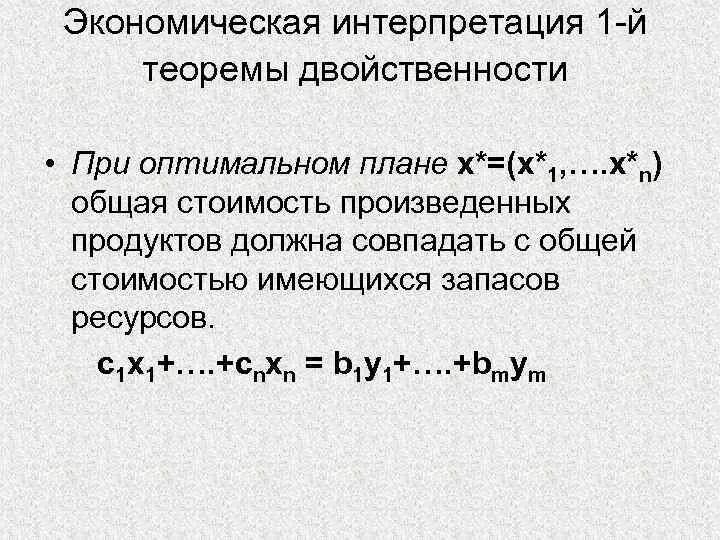 Теория двойственной стоимости. Потребительная стоимость товара это. Двойственный характер труда воплощенного в товаре. Теория двойственной стоимости. Теория двойственной стоимости.