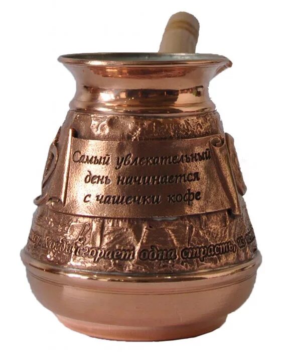 турка латунь индия 450м. магдалянов турка медная. джезва армения. армянская турка. турка casket, 400 мл.