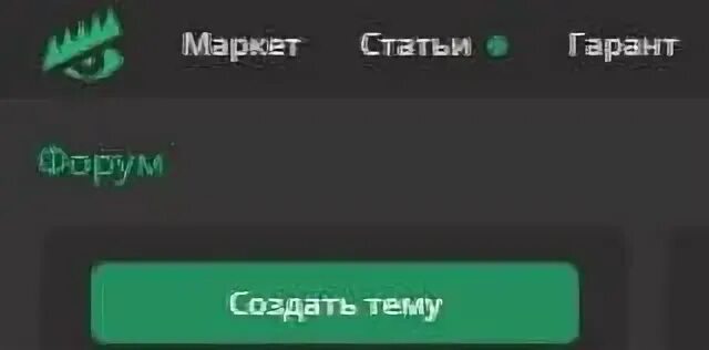 Форум прихожу