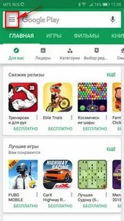 Куда делся плей
