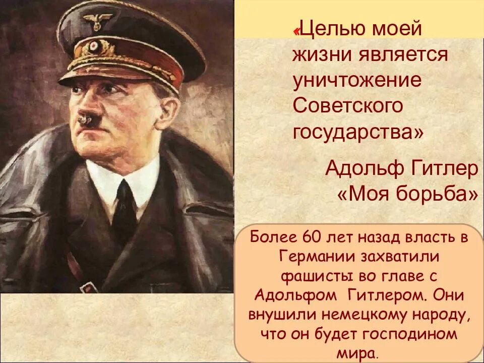 Слова после победы. Изречения Гитлера. Высказывания Гитлера. Высказывания Адольфа Гитлера. Цитаты Гитлера.