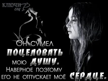 Отпусти мое сердце не отпуская