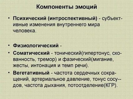 Функции переживаний