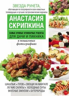 День скрипкин