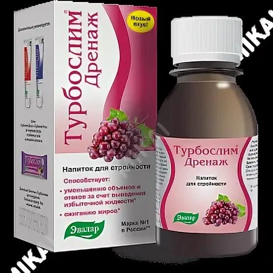 Напиток турбослим дренаж 100мл. Турбослим дренаж напиток для стройности, 100 мл.. Эвалар турбослим дренаж. ЛИМФОТРАНЗИТ лимфодренаж Эвалар. Эвалар таблетки лимфо