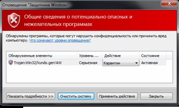 Заблокированные файлы антивируса. Скрин вируса на компьютере. Предупреждение о вирусе на компьютере. Уведомление о вирусе. Антивирус уведомление о вирусе.