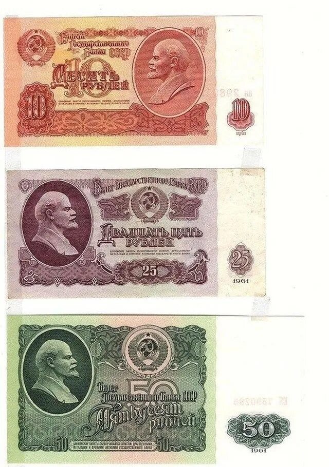 Старые деньги россии. Старые деньги. Советские купюры. Советские деньги бумажные. Советские деньги печать.