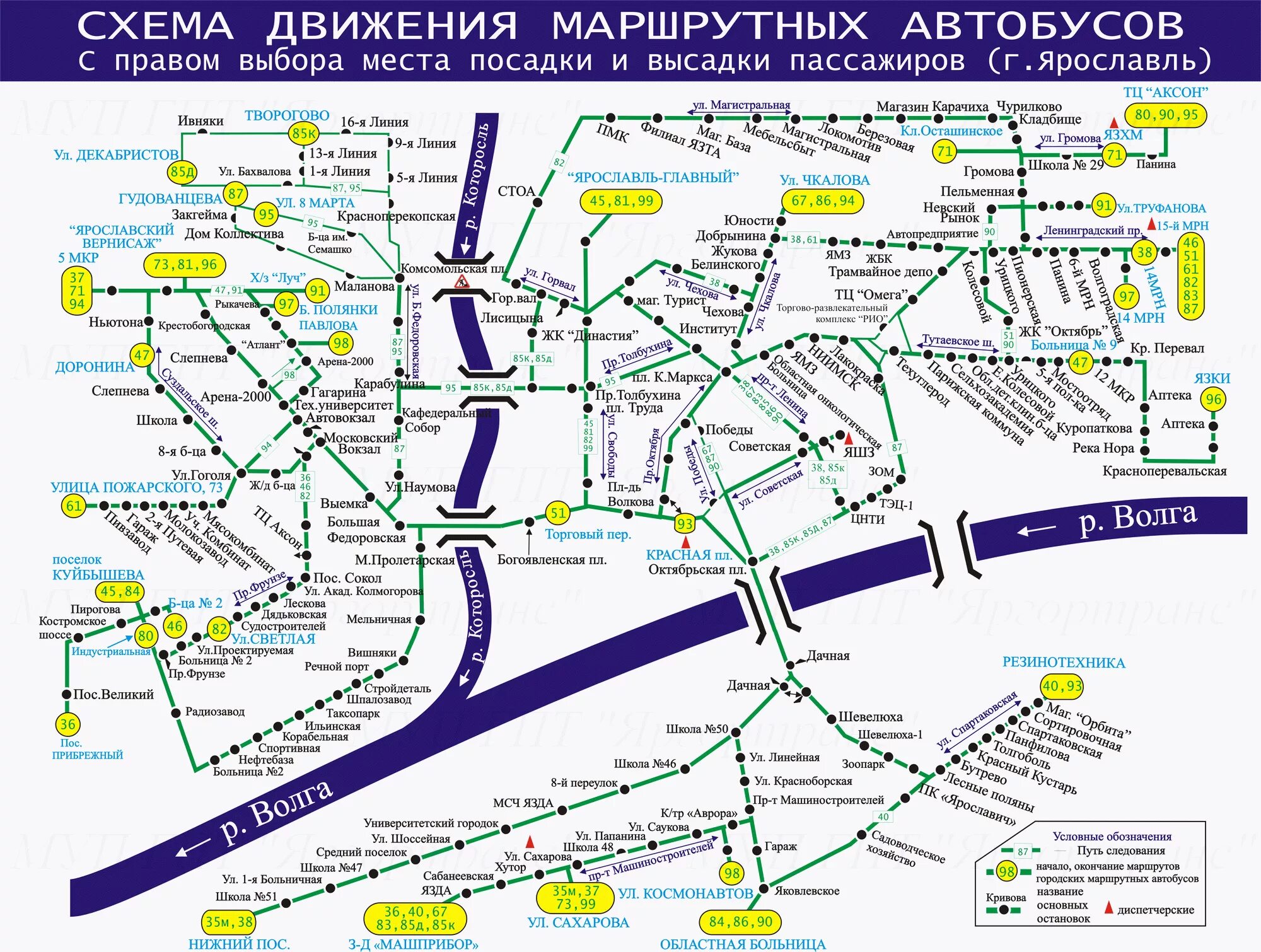 Автобусы как добраться ярославль. Схема общественного транспорта Ярославля. Схема маршрутов общественного транспорта Ярославль. Маршруты автобусов Ярославль схема. Ярославль-автобусы-маршрутная.такси)-.