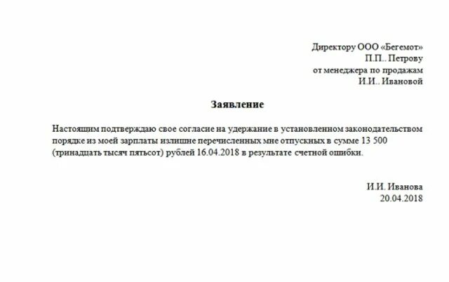 Выплатить дополнительную сумму