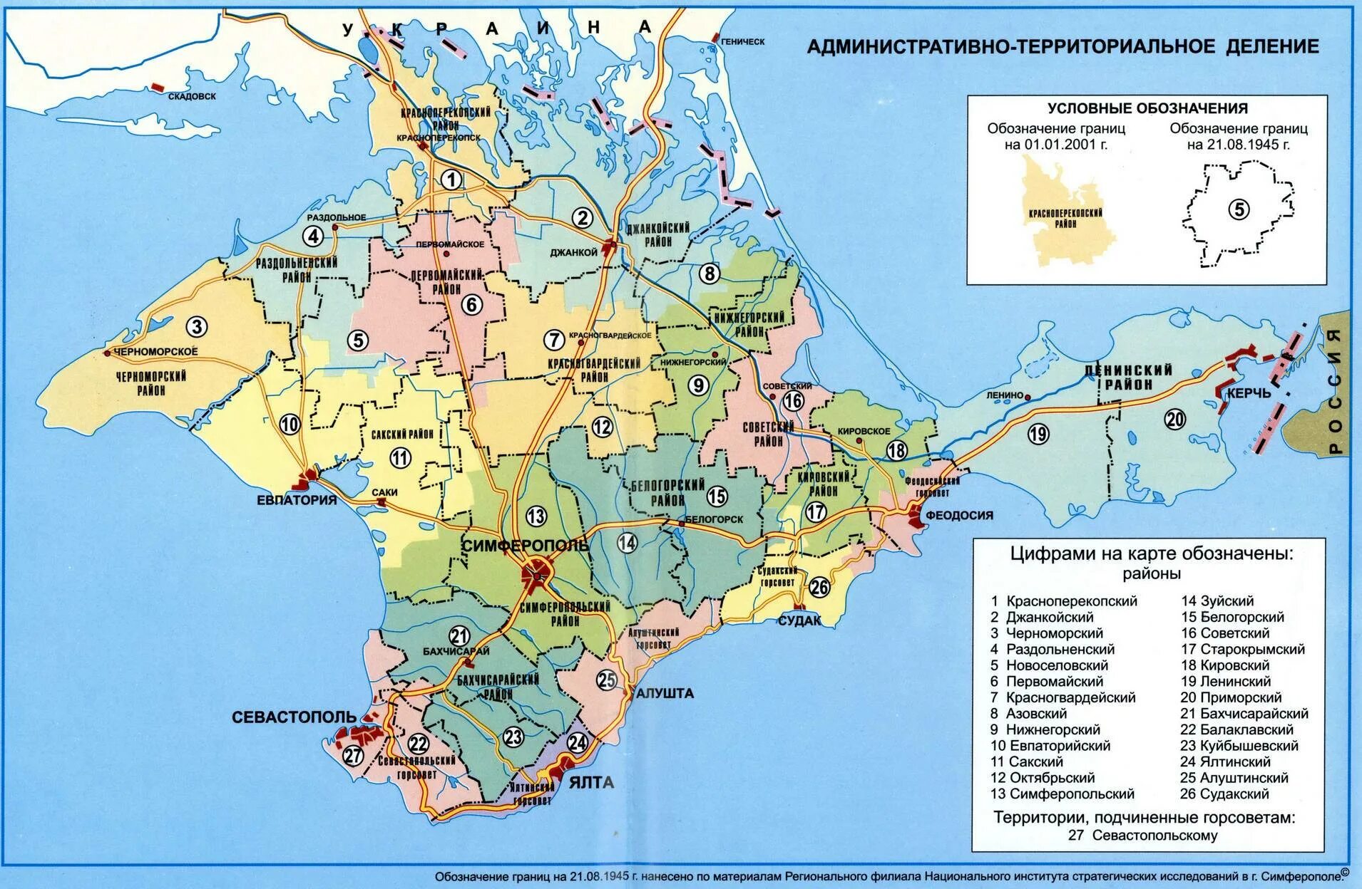 Республика крым карта районов. Административная карта Крыма. Границы Крыма на карте. Административные районы Крыма. Административные районы Крыма на карте.