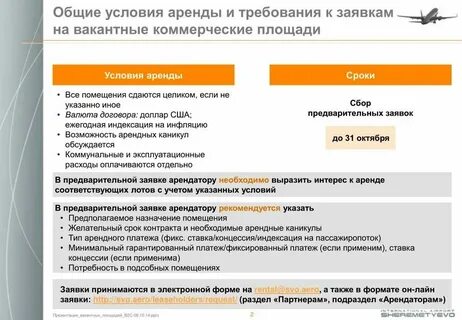 Плата за аренду это