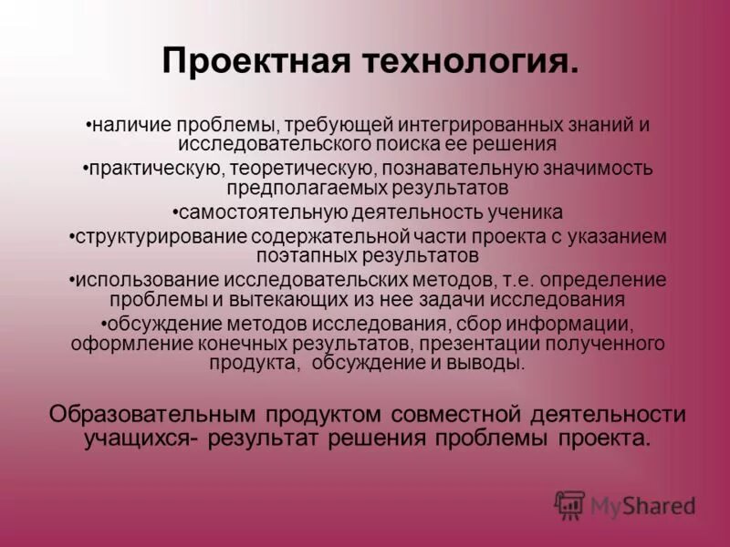 Методы решения проблем в проекте