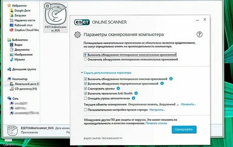 Установка антивирусный программа компьютере