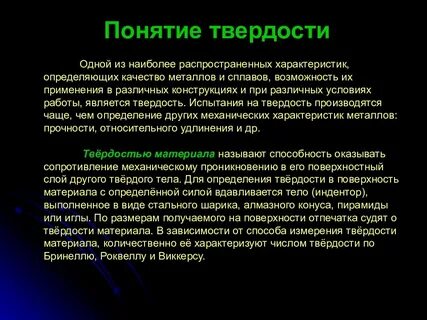 Понятие твердой формы