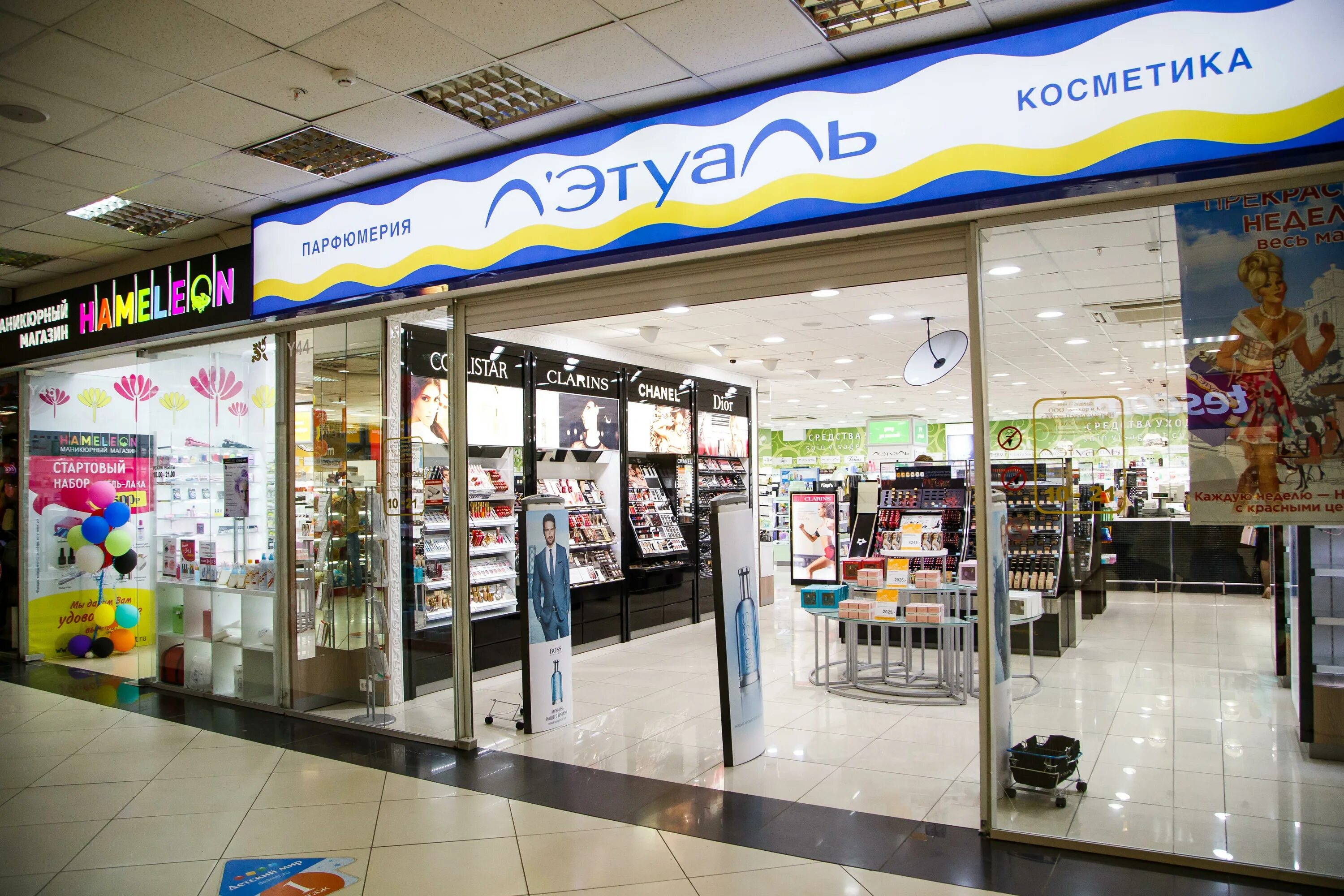 скидки. лэтуаль киров адреса. лэтуаль товары для животных. комсомольская летуаль орел. лэтуаль киров адреса.