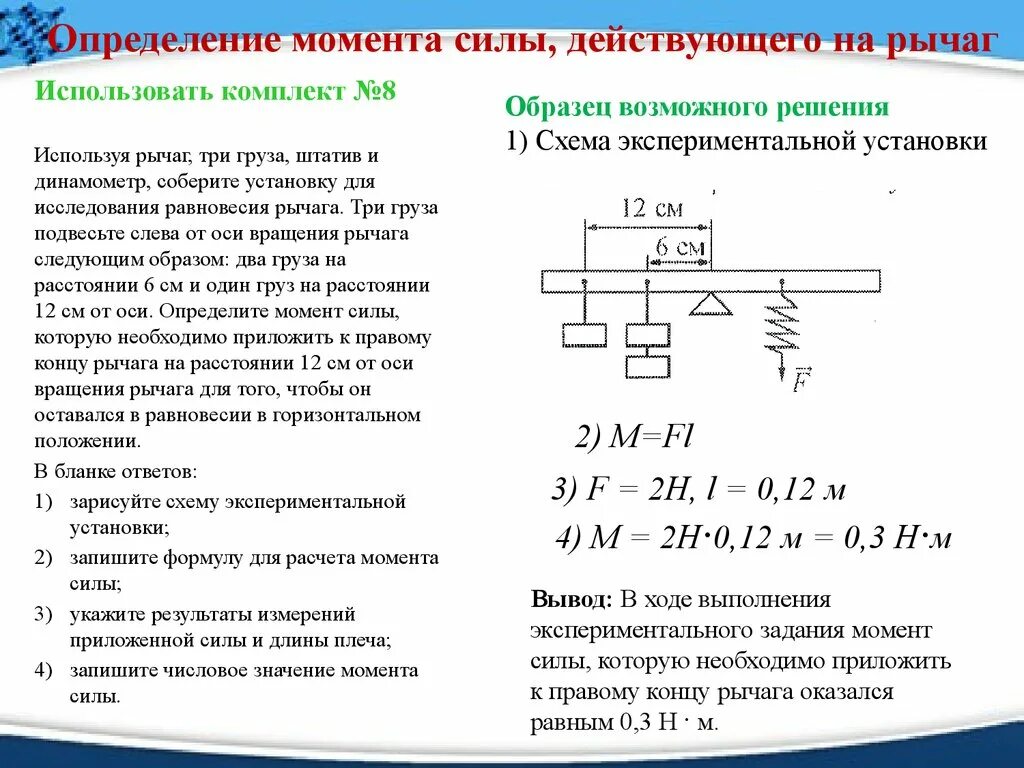 Экспериментальные лабораторные работы по физике