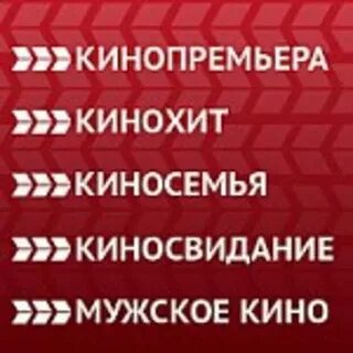 Киносвидание программа екатеринбург
