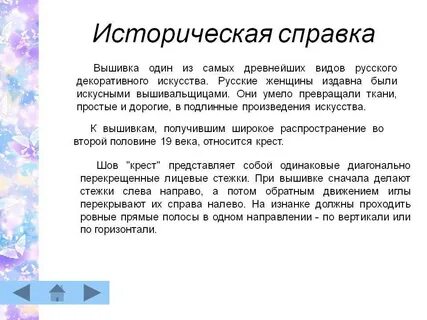 Краткие исторические сведения