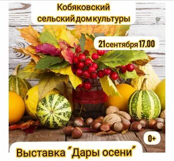 Осень балует дарами песня