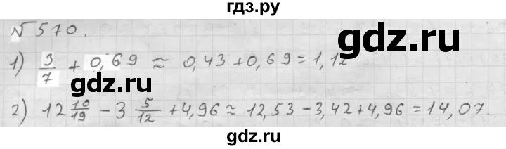 Математике 5 класс мерзляк 570. Математика 5 класс дидактический материал с 117 номер 169. Математике 5 класс мерзляк 570. Математике 5 класс мерзляк 570. Рабочая тетрадь по математике 5 класс мерзляк.