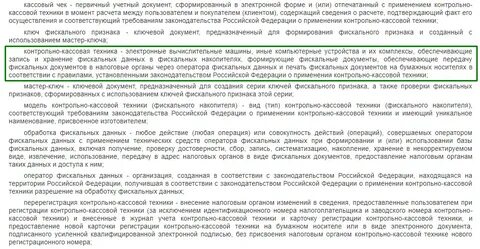 Изменения в кассовой дисциплине с 2024 года
