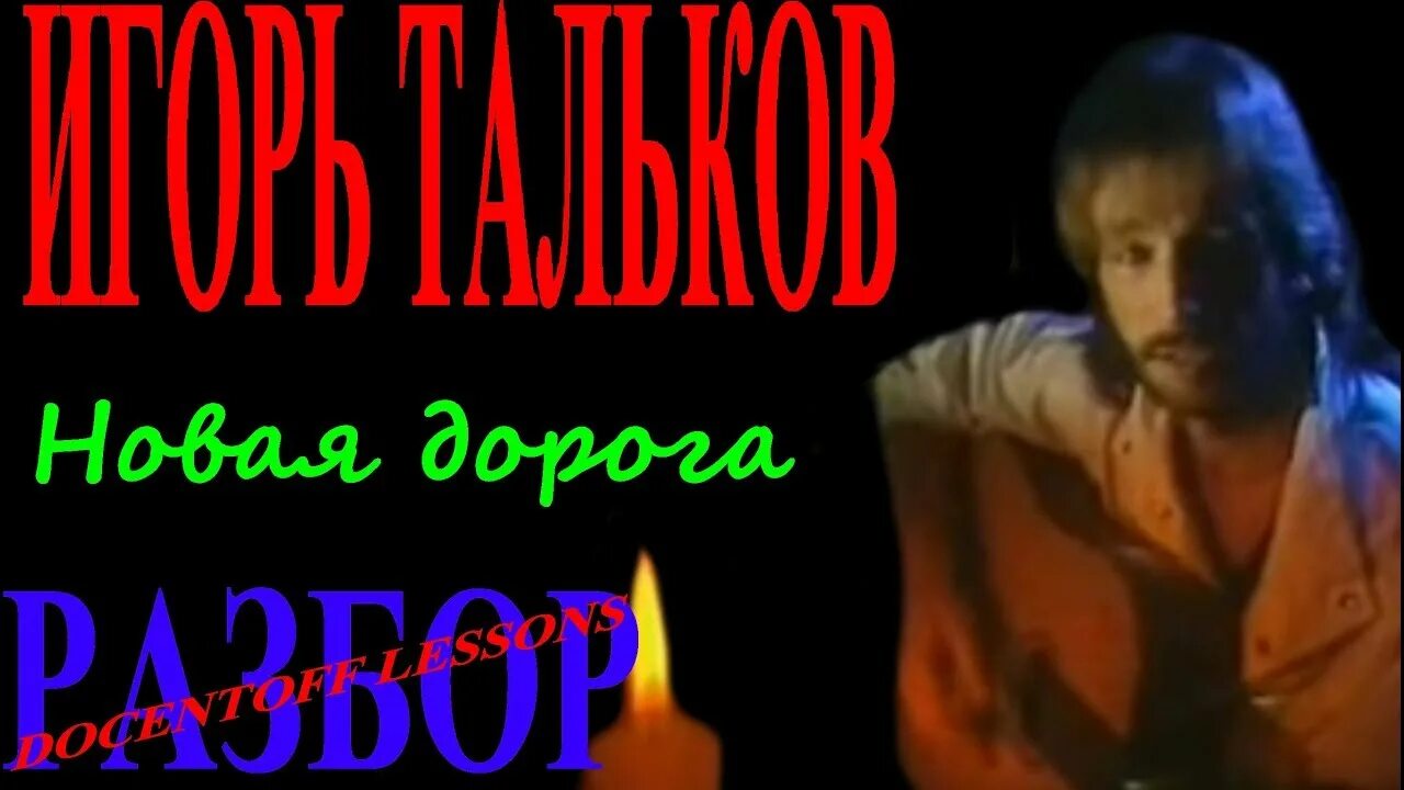 Яндекс игорь тальков саквояж. Игорь тальков 1996 - спасательный круг. Тальков саквояж. Голая светлана талькова. Тальков саквояж.