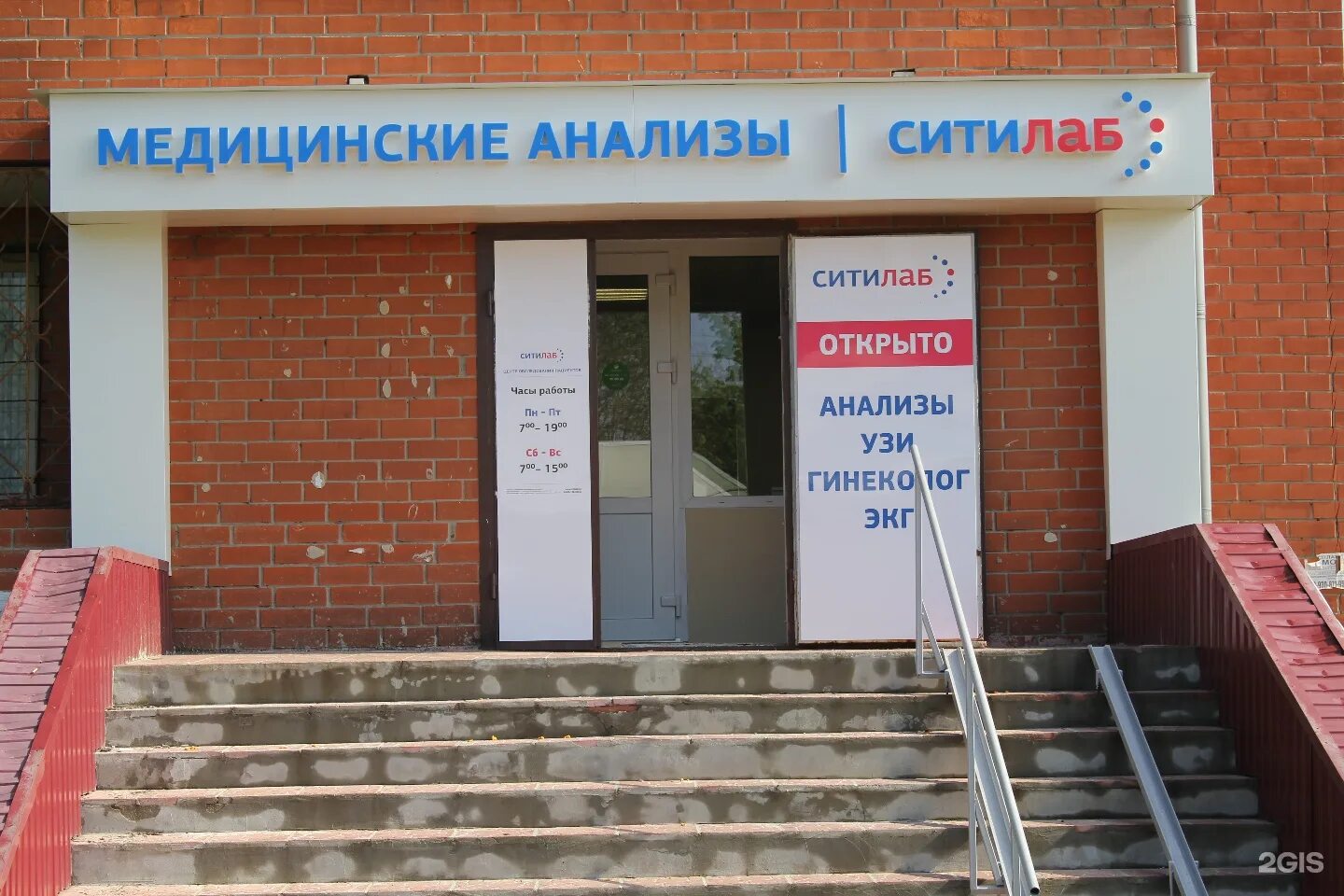 Платные анализы рязань. Ситилаб. ситилаб рязань. ситилаб ижевск. ситилаб новомосковск.
