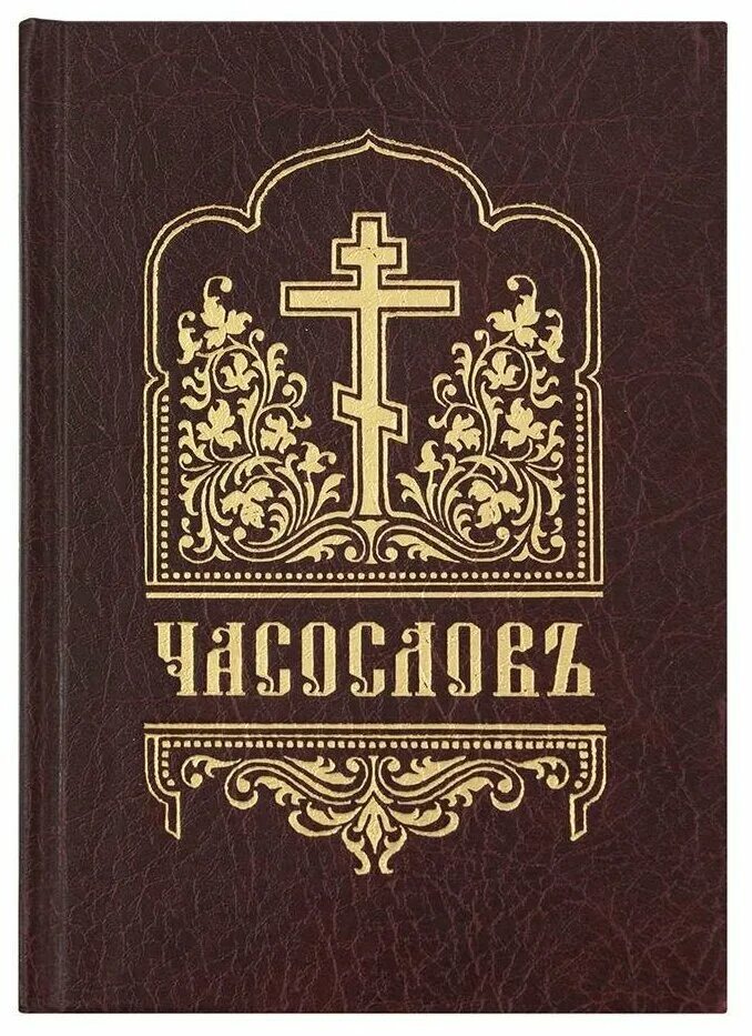 Новый завет книга. Чудовский новый завет. Библия от матфея. Библия. Новый завет и псалтирь гедеоновы книга.