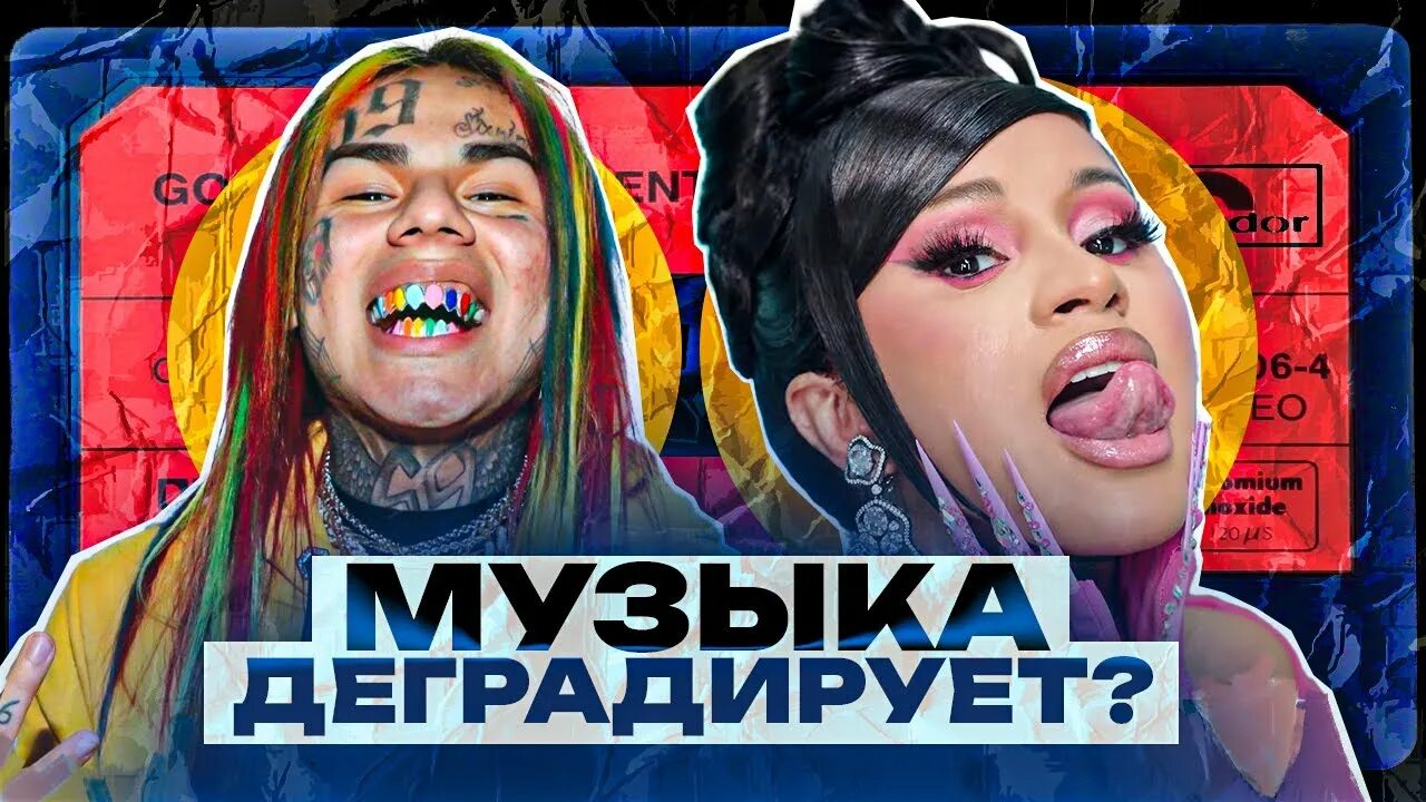 Деградация музыки. Шутки про басистов. Современное поколение деградирует. Деградированная личность. Деградация телевидения.