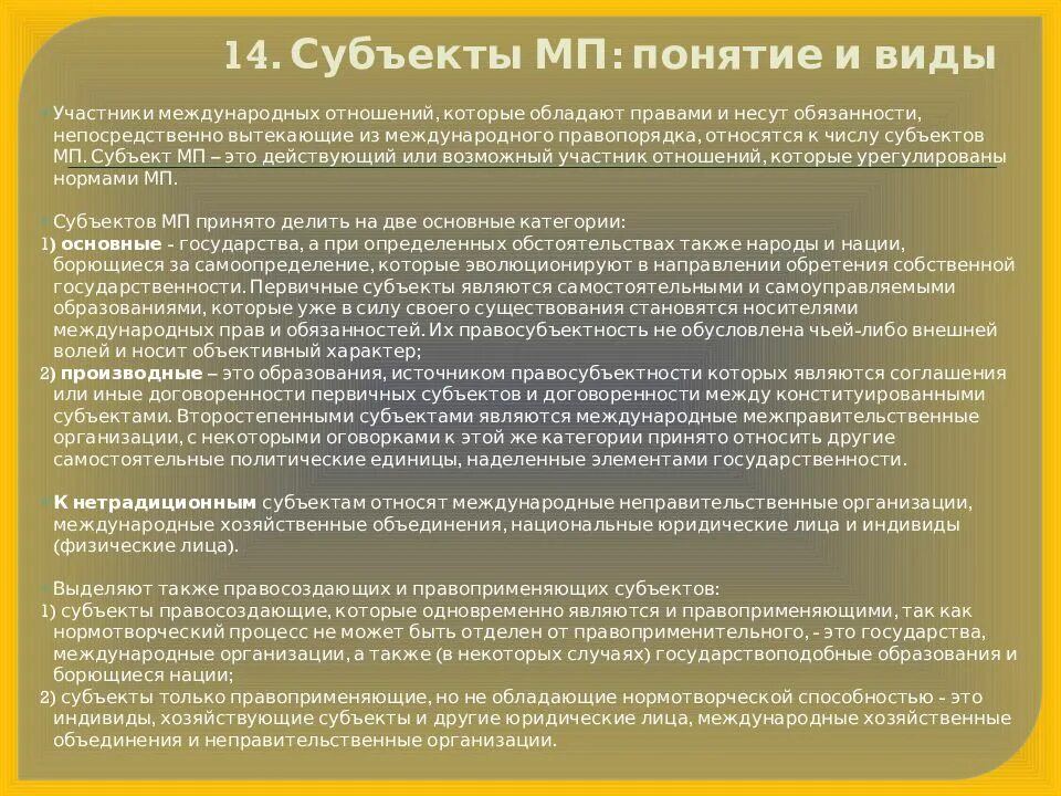 Темы для докладов по праву. Государственное право реферат. Государственное право реферат. Государственное право реферат. Государственное право реферат.