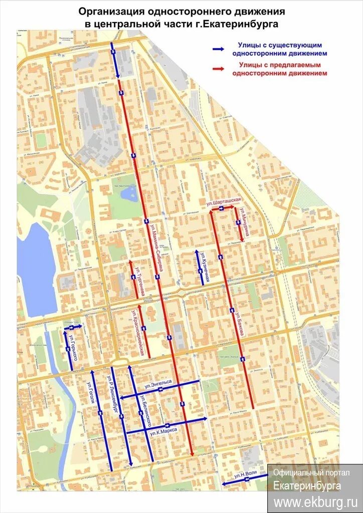 Односторонние улицы Екатеринбурга. Улицы с односторонним движением в Екатеринбурге. Одностороннее движение Екатеринбург. Схема Екатеринбурга.