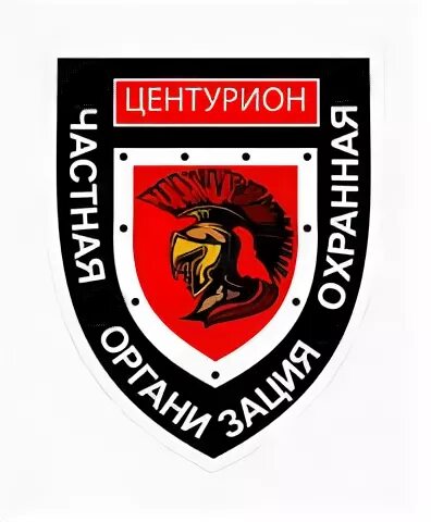 Охрана парков. Охрана центурион. Чоо центурион. Чоп центурион охрана. Чоп центурион салават.