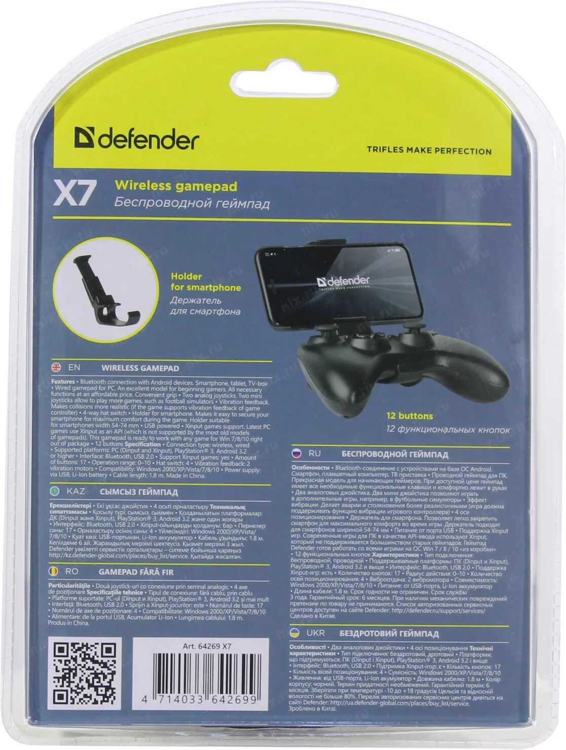 Defender подключить к андроид. Defender blast 64285. defender blast usb, bluetooth, android, li-ion [64285] {геймпад беспроводной}. беспроводной геймпад defender blast. геймпад defender x7 usb, bluetooth, android, li-ion, 17 кн., беспроводной (1/40).