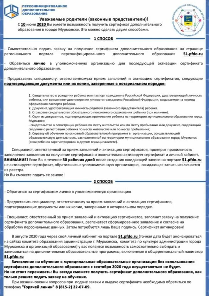 Положение о выдаче сертификатов