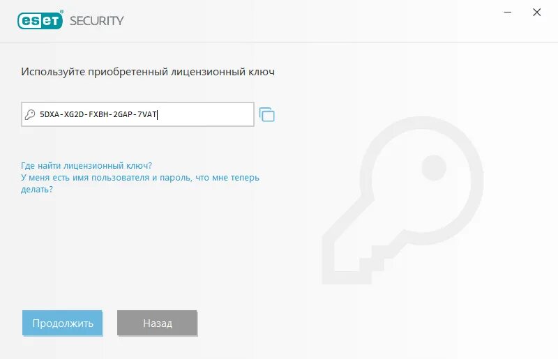 ESET пробная версия ключ. Kb4474419.