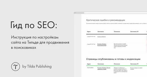 Договор на сайт тильда