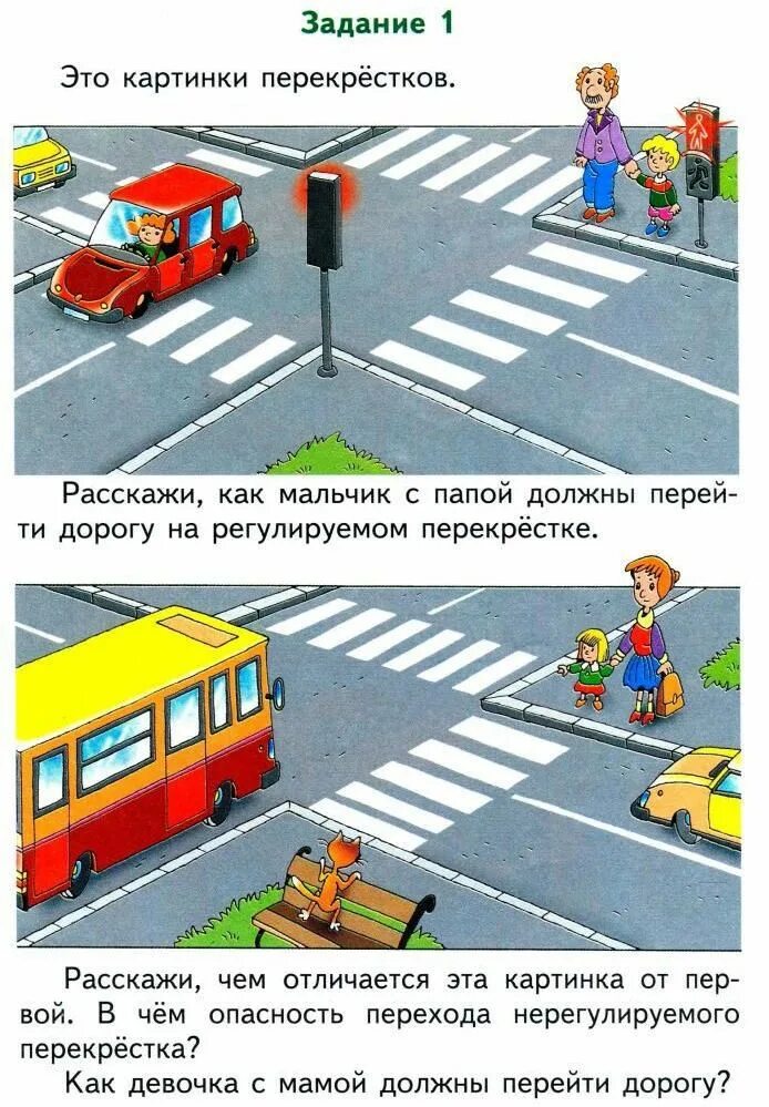 задания для детей по пдд для дошкольников. задачи пдд. задание пдд по пдд для дошкольников. тест пдд для школьников. задачи по пдд.