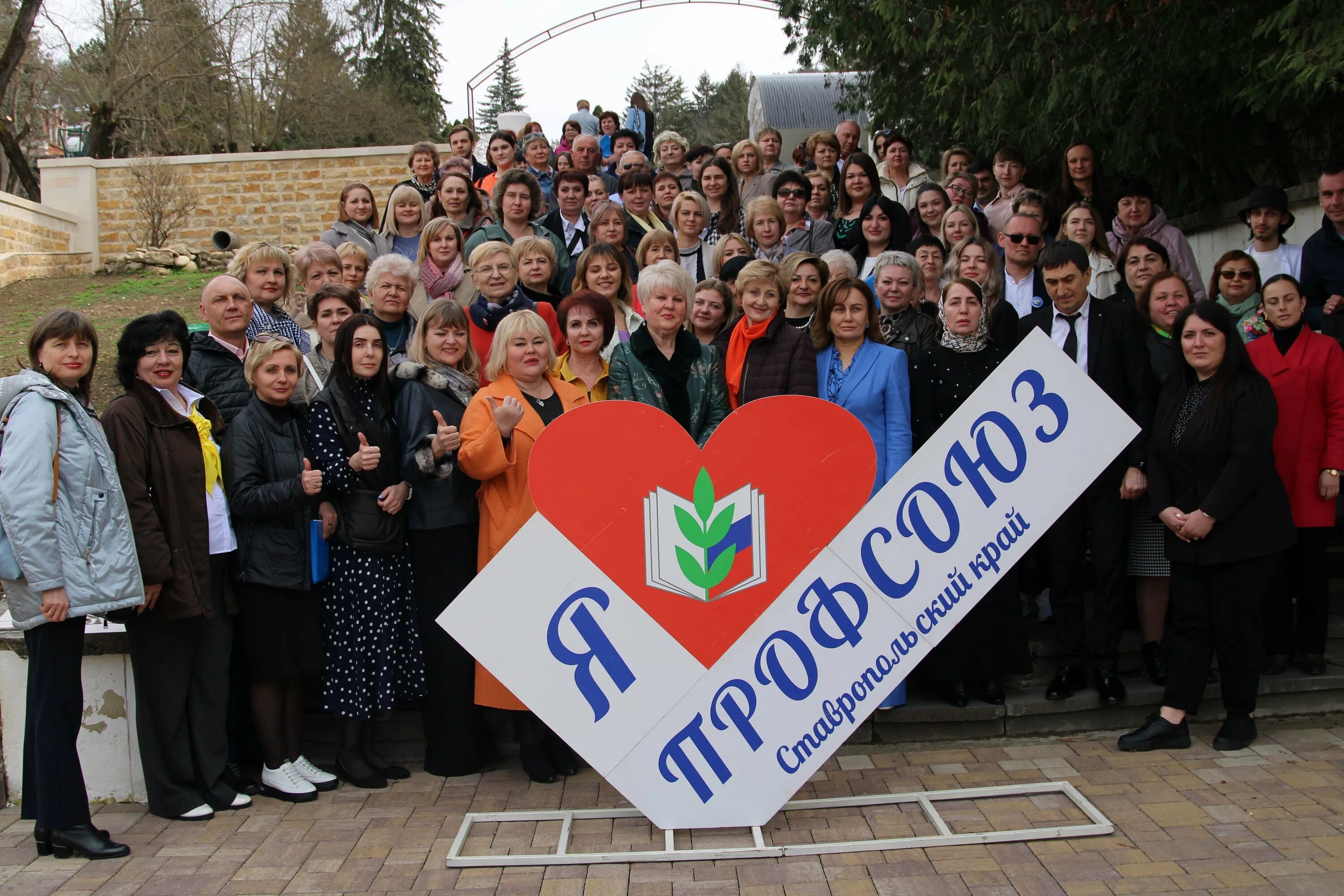 Ставропольский краевой профсоюз. Ставропольской краевой организации общероссийского профсоюза. Профсоюз ставропольского края. Участники маевки профсоюза 2022. Ставропольский краевой суд профсоюз.