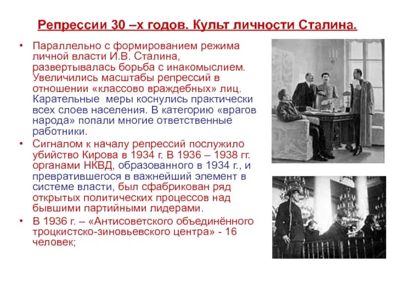 Борьба власти с инакомыслием